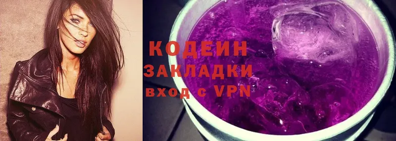 Кодеиновый сироп Lean Purple Drank  наркошоп  Маркс 